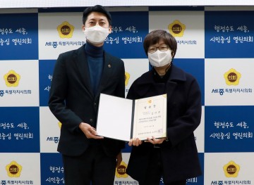 세종시의회, 인사권 독립 후 첫 임용장 수여