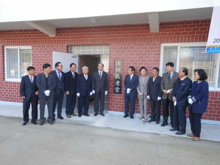 도산면 법송경로당 개관식 가져