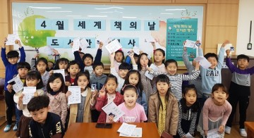 천안가온초, 세계 책과 도서관의 날 행사 펼쳐