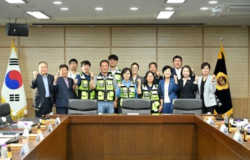 세종시의회 행정복지위원회, 자율방범대 운영 활성화 간담회 실시