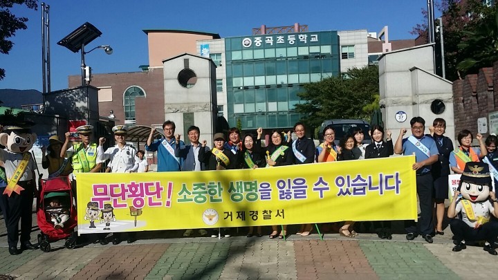 거제署, 중곡초 학교폭력 예방 및 교통캠페인 실시 