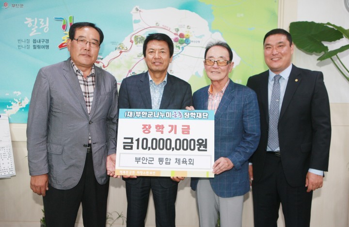부안군통합체육회·부안수협 어촌계장협의회 부안군 나누미근농장학금 잇따라 기탁