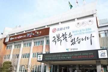 2021년 장애인 일자리사업 참여자 모집하는 고양시