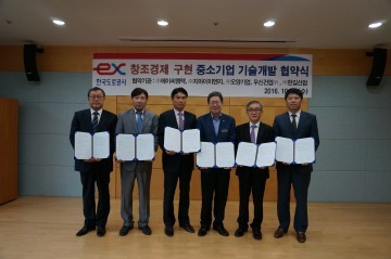 한국도로공사 도로교통분야 중소기업 신제품․ 중소기업 5곳과 신제품‧신기술 개발 지원 계약 체결