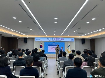충북도, ‘일잘러의 비결’ 배운다… 제243회 청풍아카데미 성료
