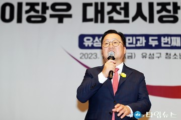 이장우 대전시장, 유성구를 세계의 유성구로