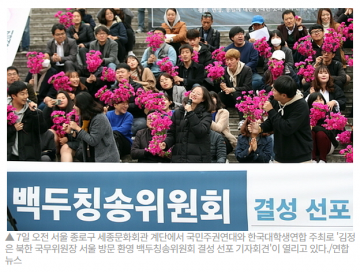 성일종, 인재등용 언급 '비난 난동 체포된 대진연 회원' 돈키호테 이해하나!. 