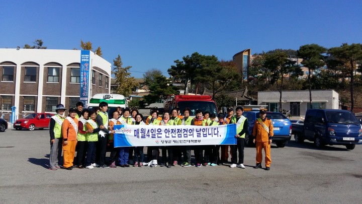 제236차 안전점검의 날 캠페인