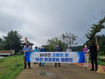 의성군, 대상지역 확대해 하천정화활동 실시