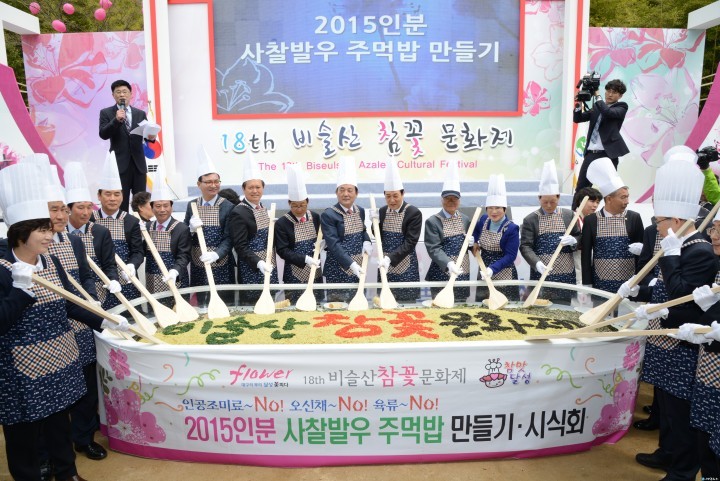 비슬산 30만평의 참꽃군락지, 수채화같이... 그리고 시인이 되다 