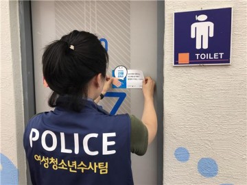 봉화경찰서는 여성악성범죄 예방, 집중단속 실시