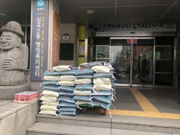심곡2동 익명의 기부천사, 백미 50포 전달