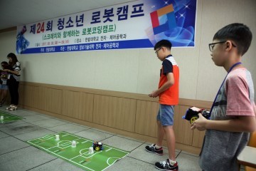 한밭대, 제24회 청소년 로봇캠프 개최