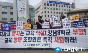 [갈팡질팡  정부]탈락자사고 6곳 강북...강남집값 잡겠다는 정부 오히려 강남8학군 집값 더 올리는건가?