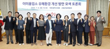 박주화 대전시의회 의원 “이·미용업, 시민 건강 직결…환경개선 시급”