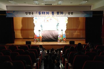 성주공공도서관, 수요일, 문화가 있는 날  인형극 공연