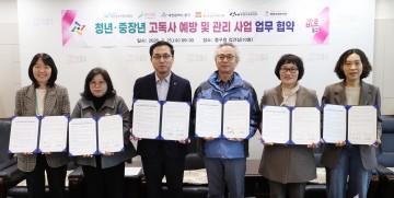 대전 동구, 고독사 예방 5개 기관 협약