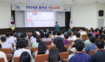 대전 대덕구, 2024년 공직자 안보교육 실시