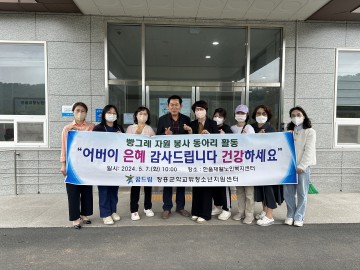 장흥군학교밖청소년지원센터, 노인복지센터 방문 쿠키 나눔  