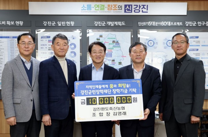 강진군민장학재단, 따뜻한 장학금 기탁 확산