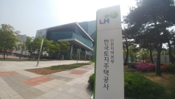 LH주택공사 인천본부 기초수급자 집 고치려다 집 날리게돼