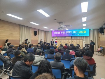 연풍마을의 시간을 기록하다…영상자서전 시사회 성황