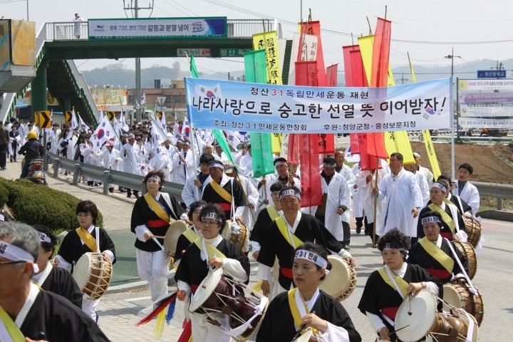 청양군, 정산3·1 만세운동 재현행사 개최