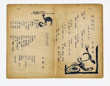 해방기 대전 문단 기록 ‘동백’ 제7집 확인…창간 80주년 맞아 실체 드러나