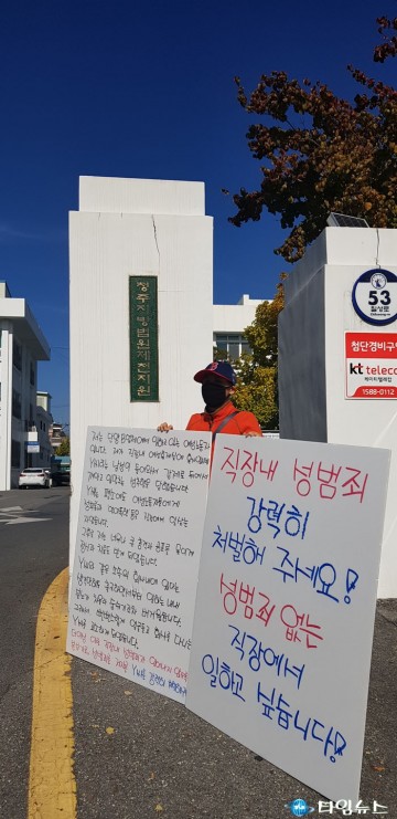 단양군 “백광소재 노조원 여성 성추행 사건 합의부로 재이송“ 