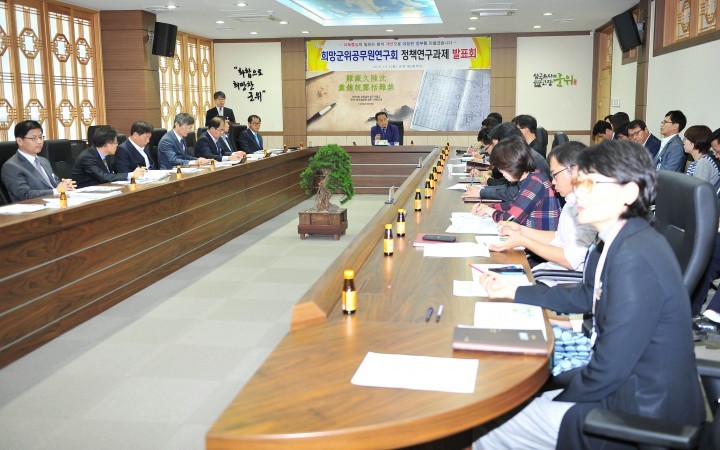 군위군, 공무원이 직접 연구하고 발표도 하고...