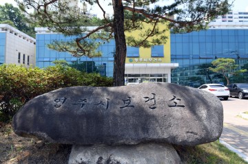 영주시보건소 금연지원센터 우수기관상 수상