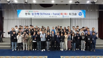 톡톡 튀는 아이디어로 봉화를 빛내자!