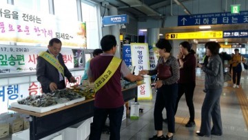 영광군, 광주송정역에서 모싯잎송편 나눔 행사