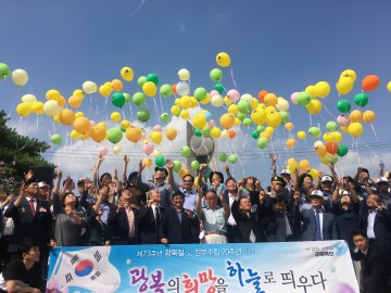 충북북부보훈지청, 광복절 맞아 ‘하늘로 띄우는 광복의 희망’ 계기행사 개최