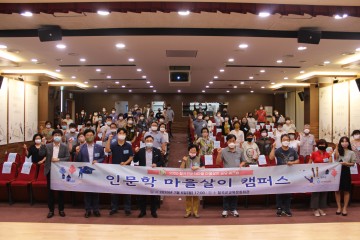 ‘2020 칠곡인문학마을 마을살이 워크숍’ 개최 한 칠곡군