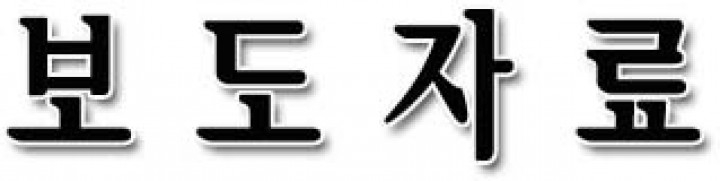 경북도, 천년의 숲에 깃든 울림을 이야기하다