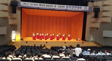 충남교육청, 제56회 충청남도 중·고등학생 음악경연대회 개최