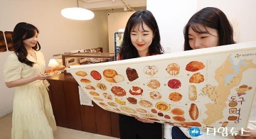 ‘빵빵도시’ 대전 동구, 빵집 지도 발행…빵잼도시 200% 즐긴다