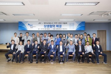 영어교육도시 5개리 마을회 간 상생협약 체결