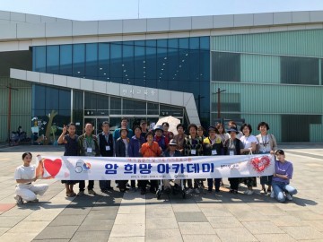 구미시보건소 2019년  암 희망 아카데미  운영