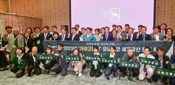 경상북도, '가야고분군’ 우리나라 16번째 '유네스코 세계유산' 등재