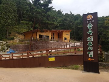 5월부터 순천자연휴양림 산림치유프로그램 운영된다 