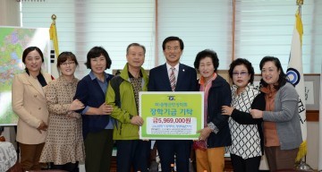 교육과 문화가 함께하는 평생학습 한마당 축제 수익금 기탁