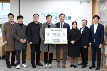 대전 중구, 중부경찰서 경찰발전협의회 성금 200만 원 기탁