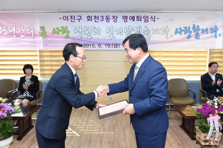 이진구 회천3동장, 37년 공직생활 명예로운 마무리!