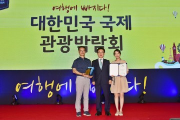 군위군, 제4회 대한민국 국제 관광박람회 참가 우수상 수상   