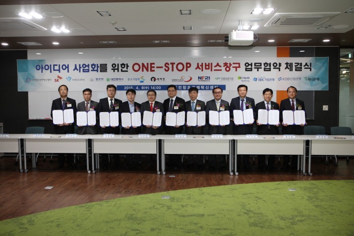 대전시, 창업 및 기업 지원 ‘원스톱 서비스 창구’ 개소