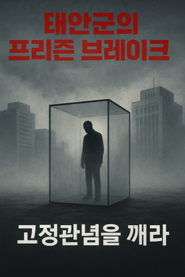 [단독]21년, 群 "가세로 쫄대기 사업 개입" 치욕 파문 "수의계약만 104건 업자와 절친" 현실로..