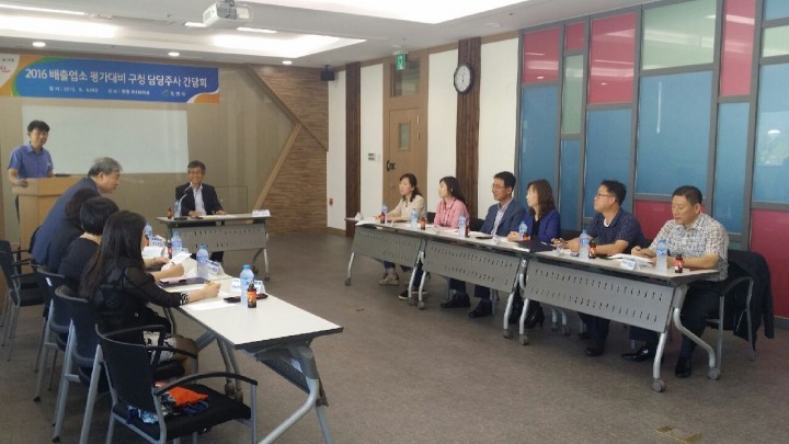 ‘환경오염물질 배출사업장’ 평가대비 성과향상 간담회 열어