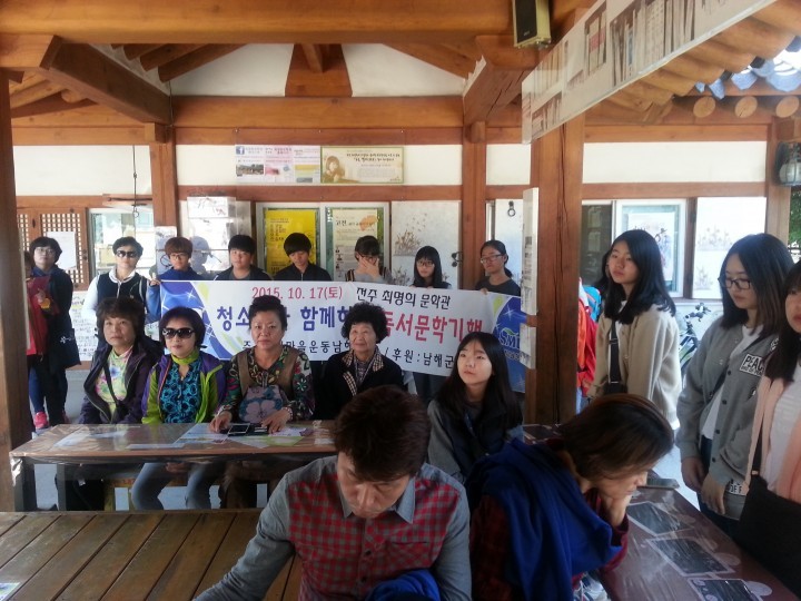 새마을문고남해군지부, 청소년과 함께하는 독서문학 기행